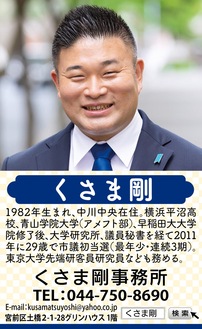 自民党の世代交代！政治の現代化。