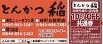 ｢稲」で祝う今年の特別な一日-画像2