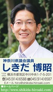 都筑区制30周年にあたり、過去に感謝し、未来に希望を！