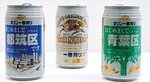 青葉区誕生の記念ビールには「丘のよこはま」の記載が