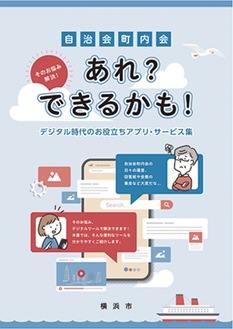 冊子の表紙