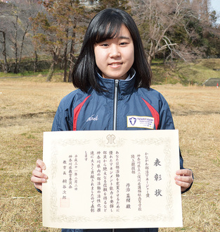 賞状を手にする丹治さん