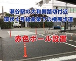 車の侵入を防ぐ対策を実施