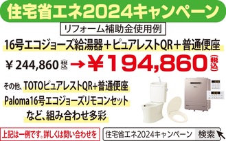 省エネ設備導入で｢５万円補助｣のチャンス