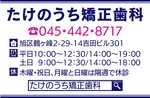 ｢夏休みに矯正治療を始めてみませんか｣-画像3