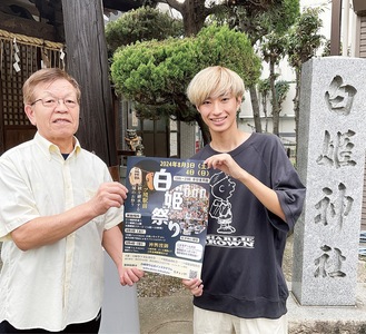 祭りをアピールする小山さん（左）と門松さん