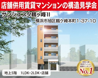 朝日建設の構造見学会