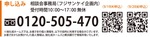 不動産の有効活用・相続の個別相談会-画像3