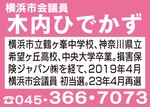 市民の生命と財産を守る-画像2