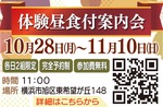 ｢住んでよし｣｢老いて安心｣の実力派ホーム-画像3