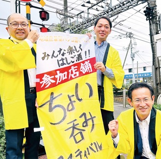 開催に向け意気込む高田さん（写真中央）