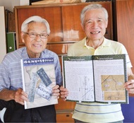 地域の歴史、冊子に