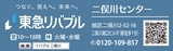 不動産の迷いは｢プロに相談を｣