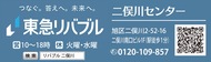 不動産の迷いは｢プロに相談を｣