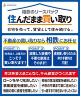 引越し不要で自宅を現金化