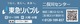 不動産売買を支える｢パートナー｣に