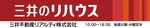 ｢所長が対応｣不動産の相談受付中-画像2