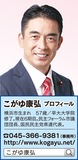 市民目線の政策で政治を動かします！