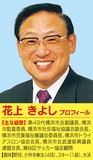 行政改革できめ細かい教育行政を！