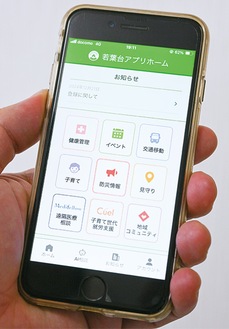 様々なサービスを利用できるアプリ