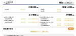 バスや鉄道の運行状況など、さまざまな情報が記載されたサイト