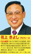 山中市長、防災・減災対策に重点