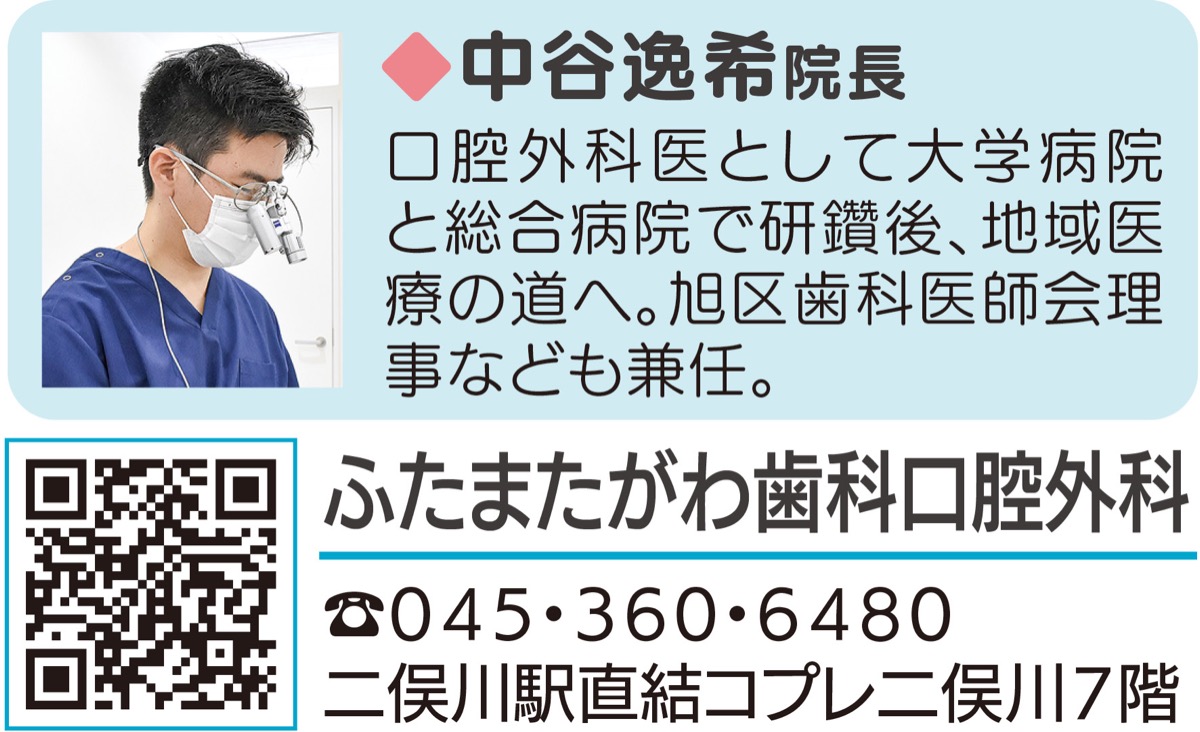 連載24 ちょっと役立つ 口腔と歯の話 テーマ「糖尿病と歯科治療」 | 旭