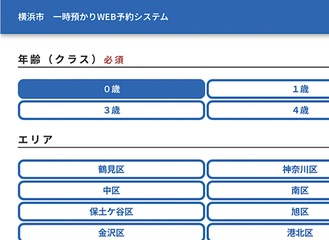 予約画面の一部