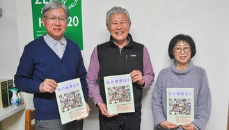 冊子の完成を喜ぶ水村さん（左）、山家さん、有吉さん