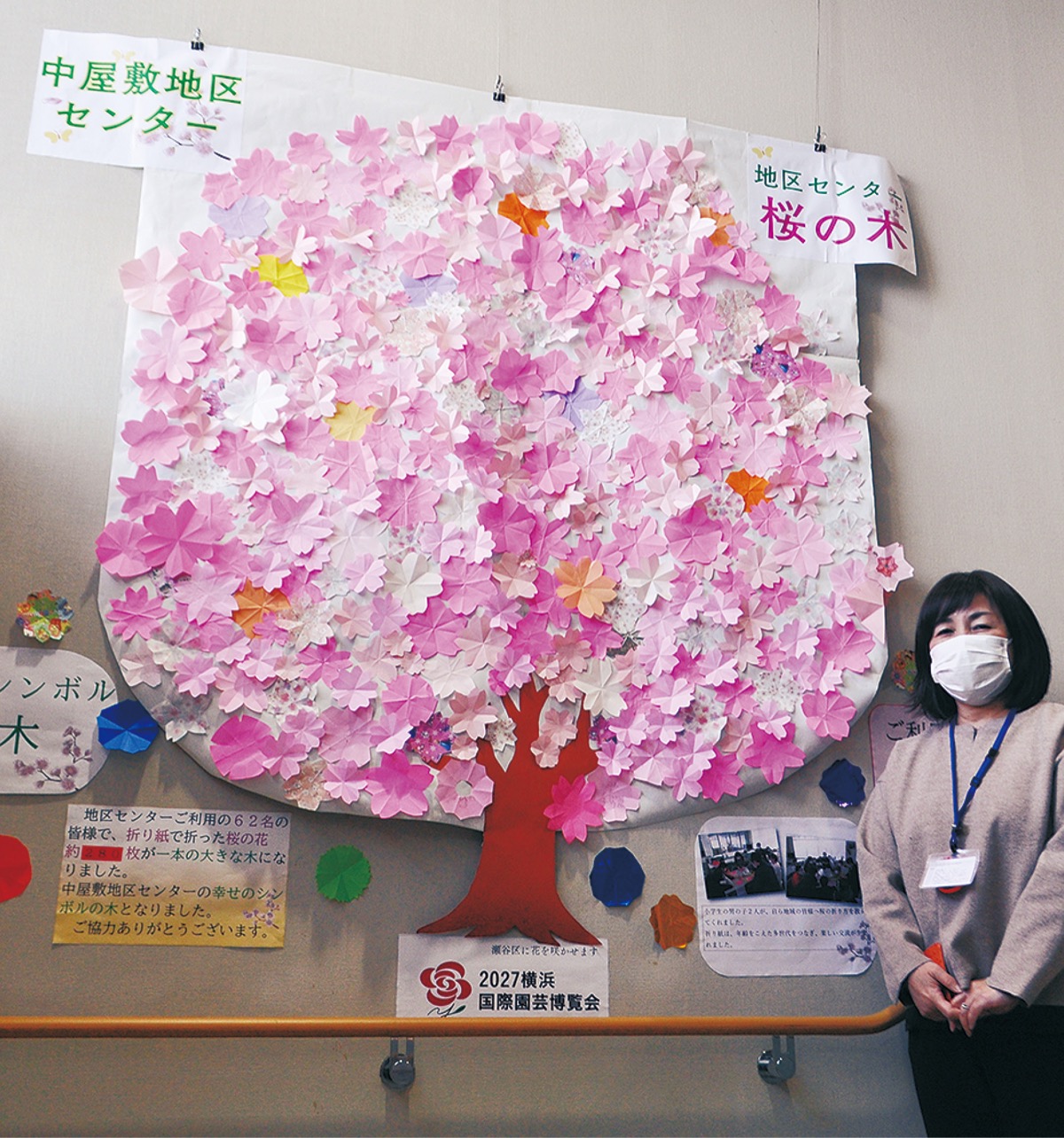 中屋敷地区セン 来館者手作りの桜 折り紙280枚で表現 瀬谷区 タウンニュース