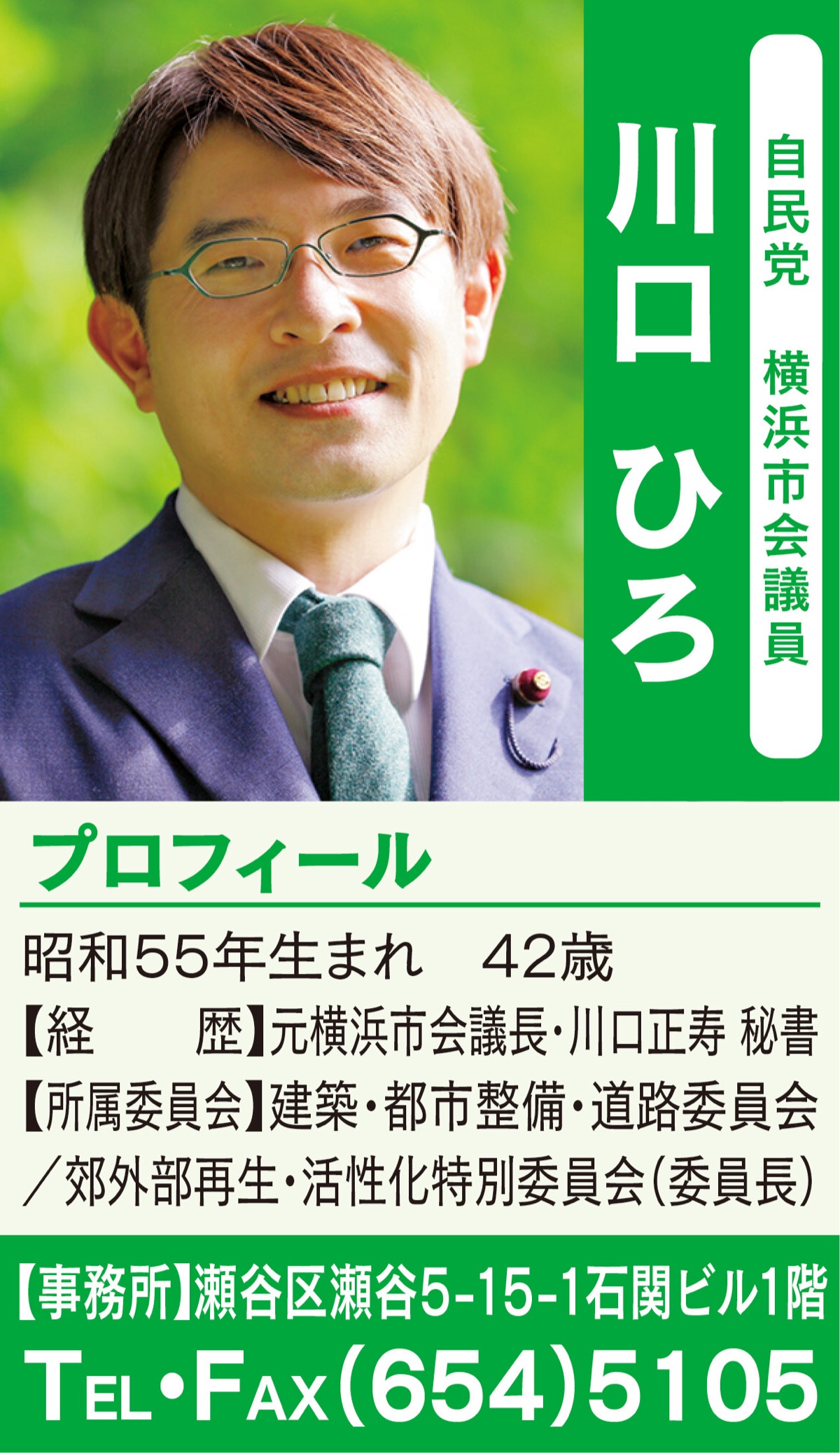 2022年11月 | 瀬谷区 | タウンニュース | 神奈川県全域・東京多摩地域