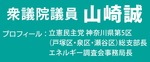 日本の今日と未来のために、新党がスタート-画像2