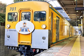 いずみ野駅に停まる事業用車両のモヤ７００系（提供写真）