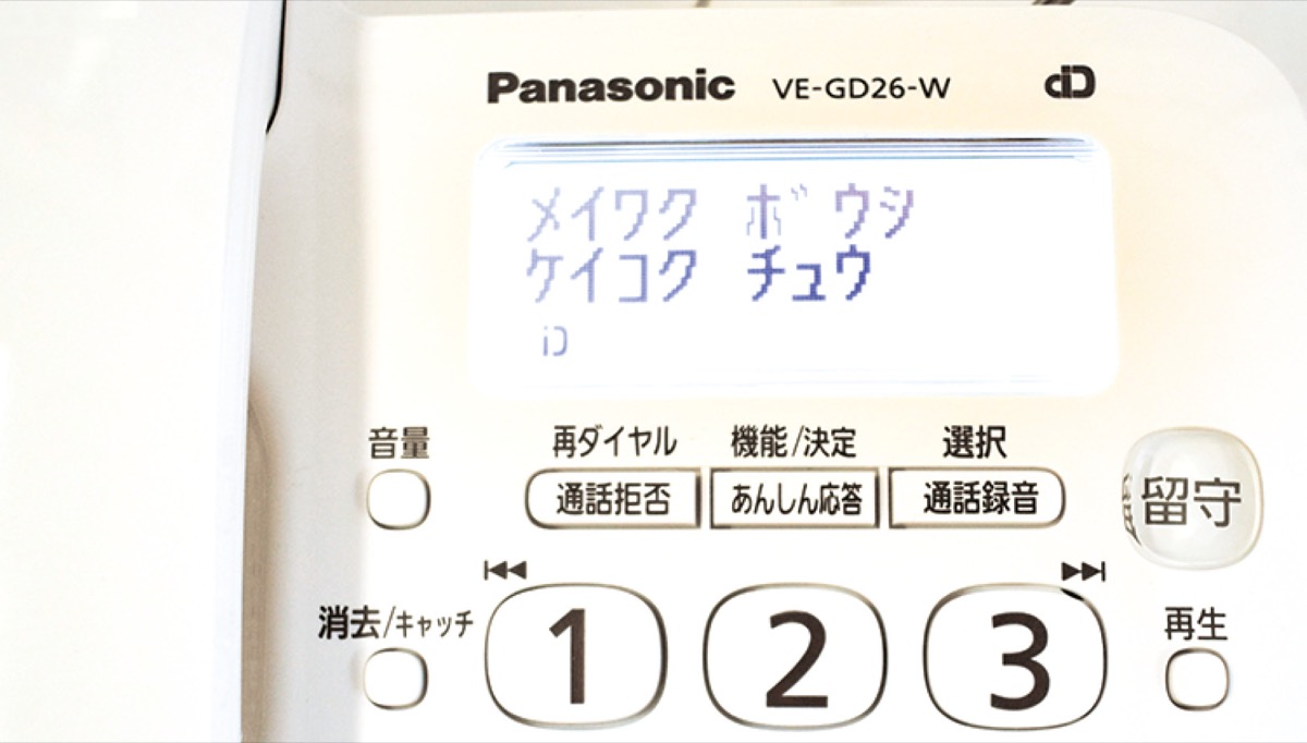 特殊詐欺 オレオレ が再び増加 警察が注意呼びかけ 泉区 タウンニュース