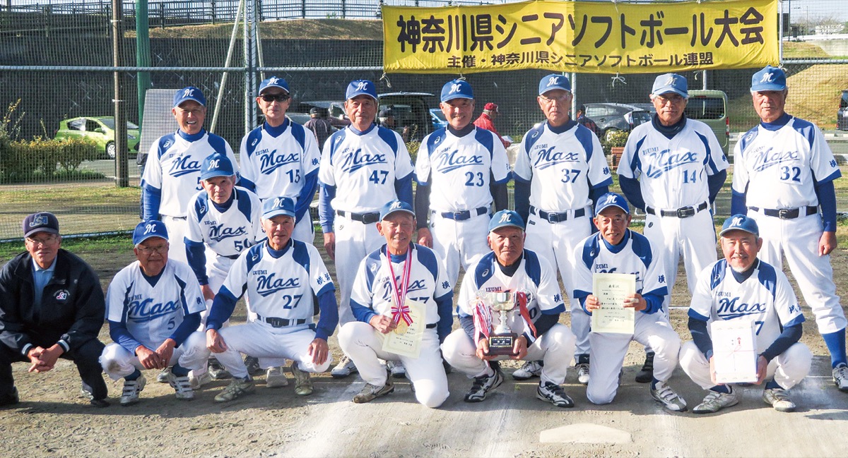 ゴールド泉マックス 県大会で３季連続優勝 ソフトボール75歳以上 | 泉区 | タウンニュース