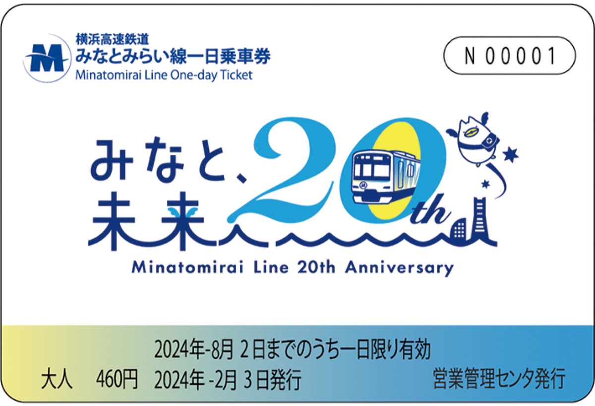 2023正規激安 ゆず 横浜ウォーカー ゆず グッズ ゆず」20周年コラボ