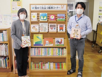 絵本コーナーを紹介する長谷川館長（左）と山崎祐司司書