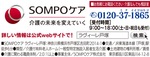 試食付き｢無料介護相談会｣を開催-画像4