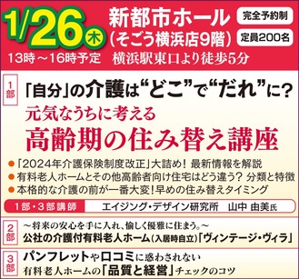 ｢介護は突然やってくる!?そのときどこで誰に頼りますか？｣