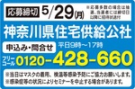 ｢介護は突然訪れる!?元気なうちの高齢期の住まい選び」-画像2