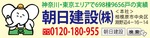 朝日建設の完成見学会-画像3