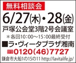 有料老人ホーム等の「無料相談会｣-画像2