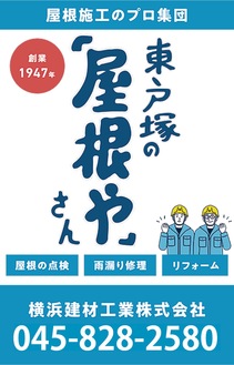 ｢屋根点検させて｣に注意