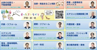 オーケストライフが丸ごと解決