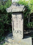 前岡村と刻まれた庚申塔（舞岡）