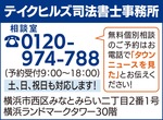 相続の悩み解決へ無料相談-画像3