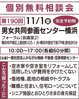 あなたの街の相談窓口