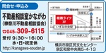 相続･不動産の無料相談会-画像2