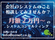 ｢システムコストを大幅削減｣