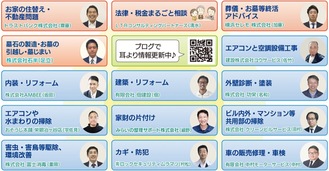 オーケストライフで一括解決